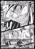 【漫画絵U】混沌の獅子デスライガー／カオス・チャージャー