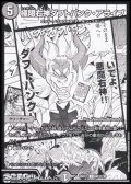 【漫画絵U】極限右神ダフトパンク・アライブ