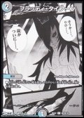 【漫画絵U】ブラッディ・タイフーン
