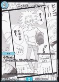 【漫画絵C】サイバー・チューン