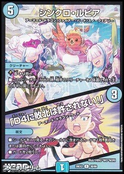 画像1: 【R】シンクロ・ルピア／「D4に敗北は許されない！」