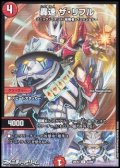 【R】轟速 ザ・リフル
