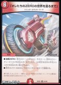 【R】「オレたちのZEROの世界を造るまで」