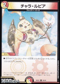 画像1: 【C】チャラ・ルピア
