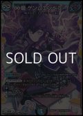 【ドラゴン変身レアKGM】∞龍 ゲンムエンペラー