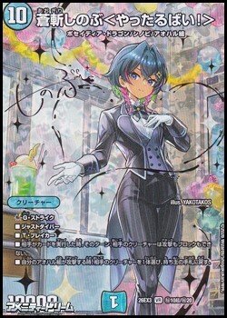 画像1: 【超秘シークレットVR】蒼斬しのぶ ＜ やったるばい！ ＞