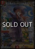 【シークレットSR】真久間メガ ＜ ボクにおまかせ！ ＞