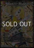 【シークレットSR】庵野しゅうら ＜ 楽しんでね！ ＞