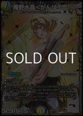 【シークレットSR】庵野水晶 ＜ がんばるっ!! ＞