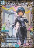 【シークレットVR】蒼斬しのぶ ＜ やったるばい！ ＞