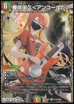 画像1: 【シークレットVR】春咲栄久 ＜ アンコールだ ＞