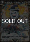 【シークレットR】熊田すず ＜ わらわは天才！ ＞