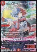 【SR】クリム・美心・ギャラクシー ＜ アガる！ ＞