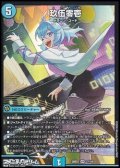 【VR】玖伍零壱