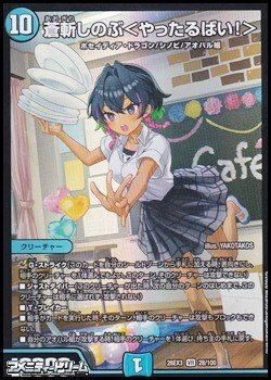 画像1: 【VR】蒼斬しのぶ ＜ やったるばい！ ＞