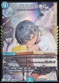 【VR】バイケンの海幻