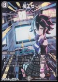 【VR】闇王ゼーロ
