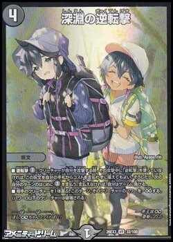 画像1: 【VR】深淵の逆転撃
