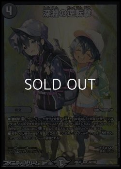 画像1: 【VR】深淵の逆転撃
