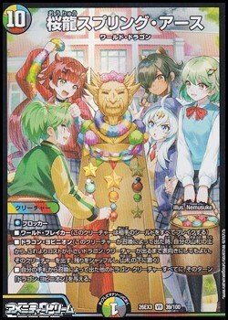 画像1: 【VR】桜龍スプリング・アース