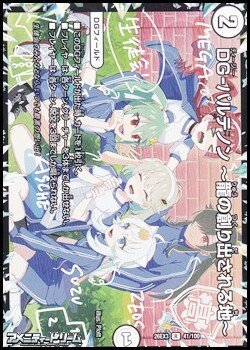 画像1: 【R】DG-パルテノン 〜龍の創り出される地〜