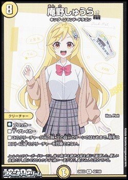画像1: 【R】庵野しゅうら