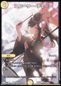【R】スローリー・チェーン