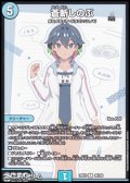 【R】蒼斬しのぶ