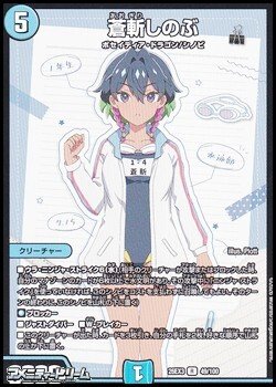 画像1: 【R】蒼斬しのぶ