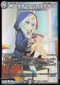 【R】熊田すず ＜ わらわは天才！ ＞