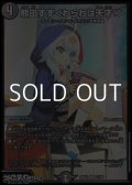 【R】熊田すず ＜ わらわは天才！ ＞