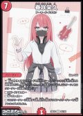 【R】春咲栄久