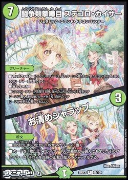 画像1: 【R】闘争類拳嘩目 ステゴロ・カイザー／お清めシャラップ