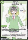【R】星増樹