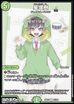 画像1: 【R】星増樹