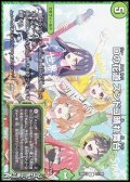 【R】Dの花道 ズンドコ晴れ舞台
