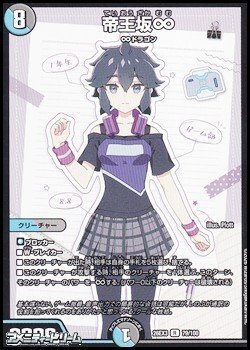 画像1: 【R】帝王坂∞
