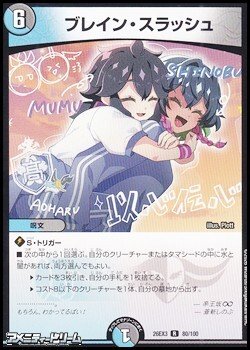画像1: 【R】ブレイン・スラッシュ
