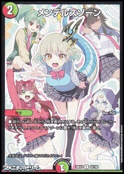 画像1: 【R】メンデルスゾーン(83)