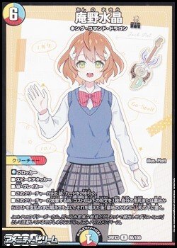 画像1: 【R】庵野水晶