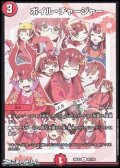 【C】ボイル・チャージャー