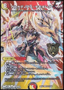 画像1: 【デュエキングMAXカードKGM】アルカディアス・モモキング