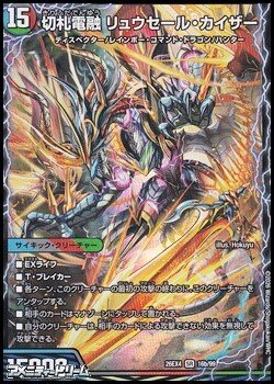 画像1: 【SR】切札連結 ガイアーセイ・カイザー