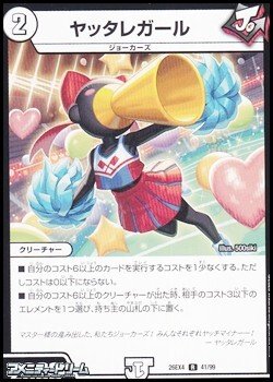 画像1: 【R】ヤッタレガール
