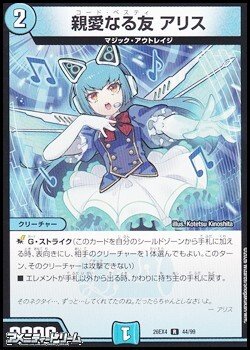 画像1: 【R】親愛なる友 アリス