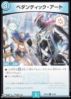 画像1: 【R】ペダンティック・アート