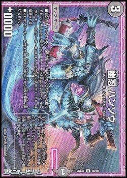 画像1: 【R】幽忍 ハンゾウ