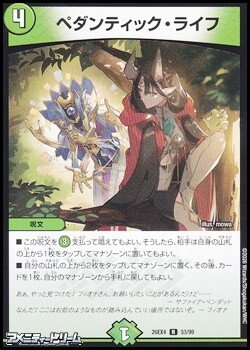 画像1: 【R】ペダンティック・ライフ