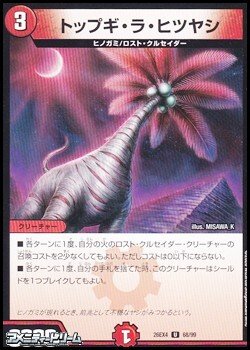 画像1: 【U】トップギ・ラ・ヒツヤシ