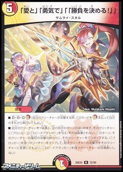 画像1: 【U】「愛と」「勇気で」「「勝負を決める！」」